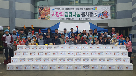 사회봉사단